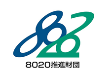 8020運動